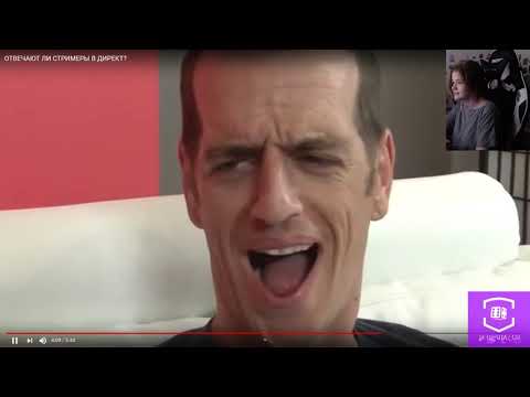 Видео: Lorinefairy смотрит ОТВЕЧАЮТ ЛИ СТРИМЕРЫ В ДИРЕКТ?