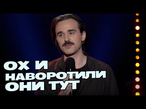 Видео: МУЖИЧОК С УСАМИ И MACBOOK порвали зал - ГудНайтШоу Квартал 95 14 февраля