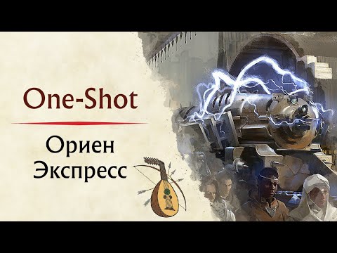 Видео: Эльф Металлист играет в D&D | Эберрон | [One-Shot]