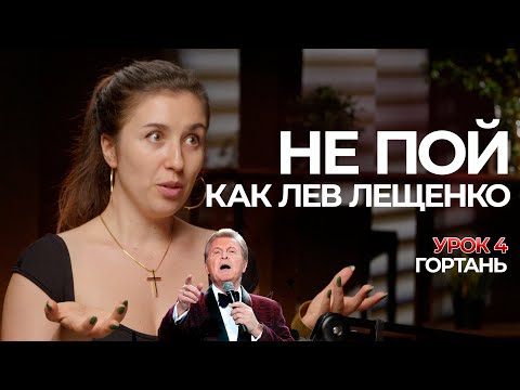 Видео: Как петь красиво - управляемый голос. Исследуем положения гортани для высоких нот. Уроки вокала