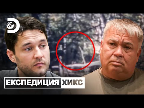 Видео: Ругару ли е съществото на записа? | Експедиция Хикс