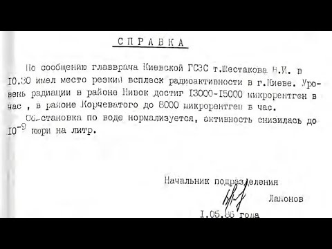 Видео: ЧАЭС (трейлер) (чикен Ган версия)