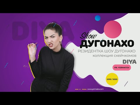 Видео: Лучшие приколы / ШОУ-ДУГОНАХО / DIYA /Коллекция скейчкомов / ГАНДА ЗУР-3 /от PR / ФАРРУХА ЁРМАТОВА