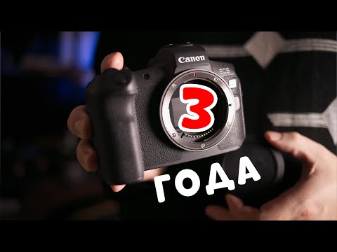 Видео: Canon EOS R спустя ТРИ года