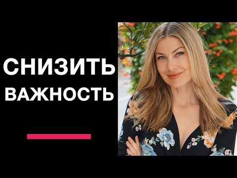 Видео: ГЛАВНОЕ УСЛОВИЕ ИСПОЛНЕНИЯ ЖЕЛАНИЯ. Снизить важность