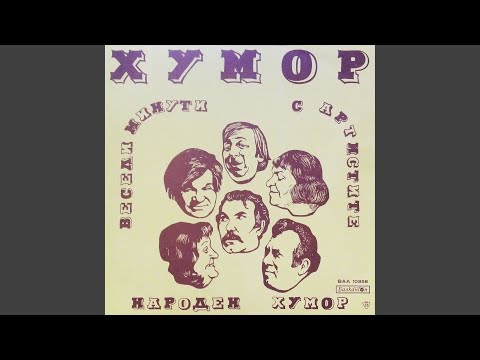 Видео: Бързо спечелил, бързо загубил