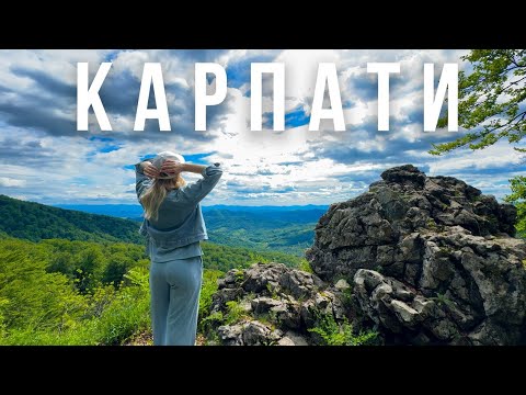Видео: ЗАКАРПАТТЯ. Ідеальний маршрут для подорожі: Карстовий міст, вівчарі, водний млин, винарня, сироварня