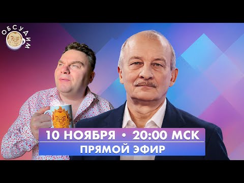 Видео: Экономика в ступоре, Новые проблемы Лукойла, Конец шатдауна. Обсудим с Сергеем Алексашенко