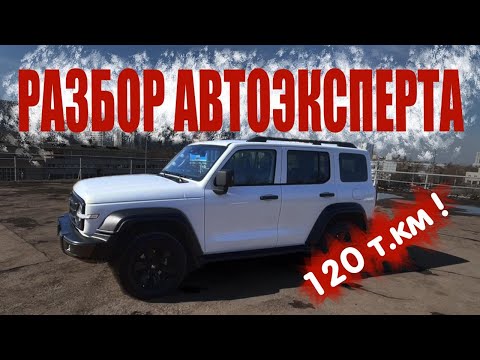 Видео: TANK 300. ❗️ОБ ЭТОМ НЕ РАССКАЖУТ МЕНЕДЖЕРЫ❗️