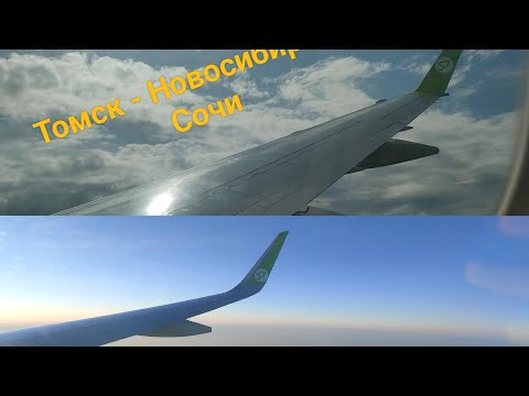 Видео: Томск - Новосибирск - Сочи Embraer 170 и Airbus A320 neo а/к S7 airlines | translation 👇👇