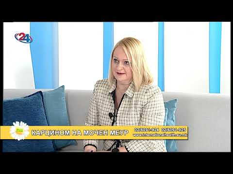 Видео: Фактор здравје - Карцином на мочен меур