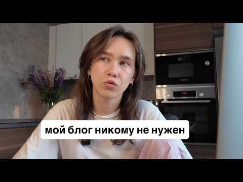 Видео: как не слиться и продолжать вести блог, если нет мотивации?