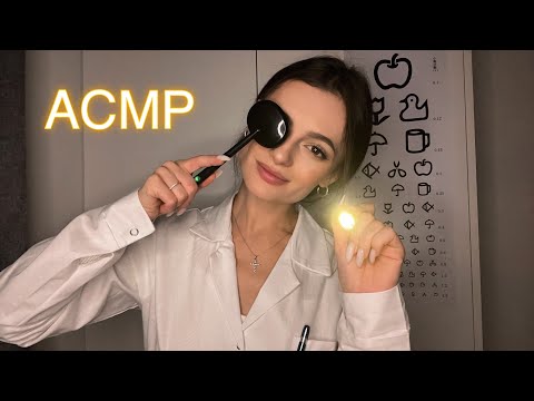 Видео: АСМР✨ВІЗИТ ДО ОКУЛІСТА🤩