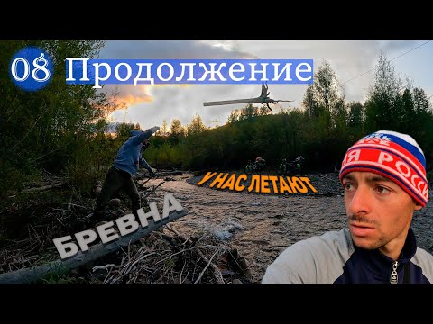 Видео: №8🚴‍♂️ Продолжение серии. Ночевка в палатках у реки Темп. Начались заморозки. Велопутешествие 2024!