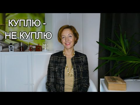 Видео: ОНО МНЕ НАДО? ПОПРОБОВАЛА МНОГО ИНТЕРЕСНОГО! ⠀