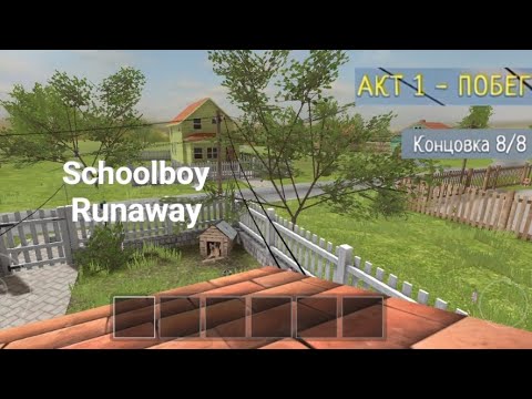 Видео: Schoolboy Runaway | Полное Прохождение Без Комментариев | Концовка 8/8 | Сложность: Нормально | Гайд