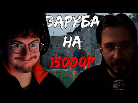 Видео: 15000 РУБЛЕЙ НА КОНУ ПРОТИВ NAMVSEYASNO | Олеша играет в Only Up 2
