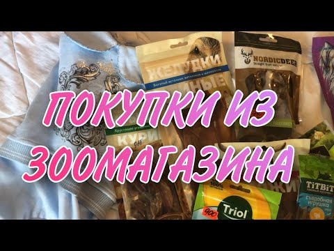 Видео: МНОГО НОВЫХ ЛАКОМСТВ