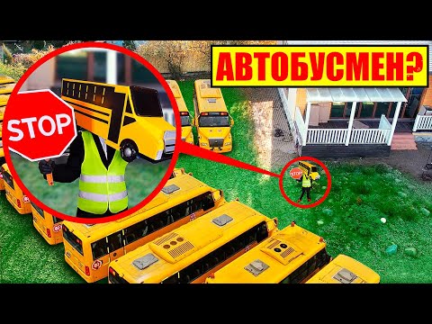 Видео: мой дрон снял АВТОБУСМЕНА рядом с нашим домом!