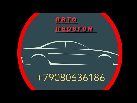 Видео: Перегон ХОНДА ФИТ GR1 день №1