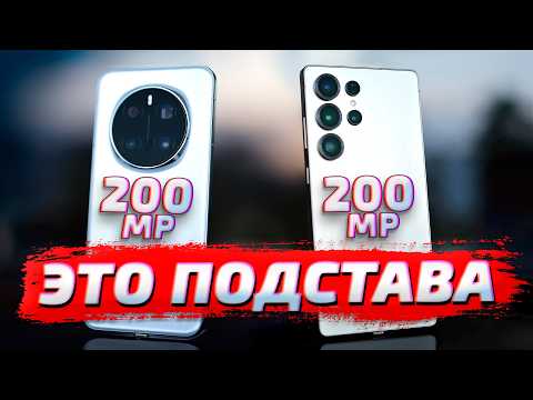 Видео: Honor Magic 7 Pro vs Samsung S25 Ultra: тесты, обзор и сравнение фото и видео возможностей!