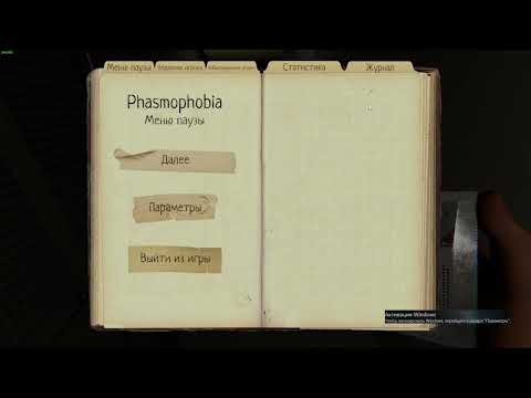 Видео: Супер новичок играет в Phasmophobia