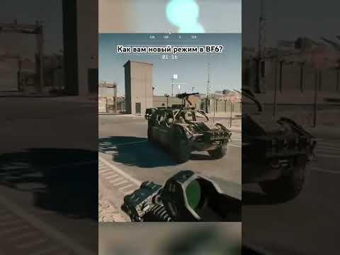 Видео: #прохождение #battlefield6 #bf6 #nato #paxarmata #gameplay #gaming #батлфилд6 #бф6 #ea #dice