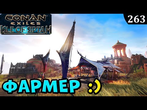 Видео: Conan Exiles ФАРМ БИОМОВ Опять Умер Раб БАГИ от Фанкома