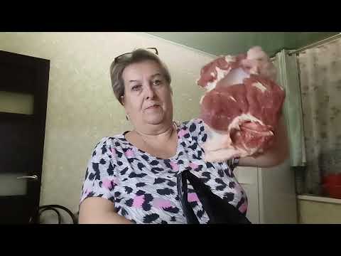 Видео: Купила говядину