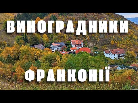 Видео: Гора летунів ч2 Виноградники