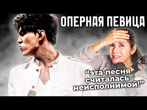 Видео: РЕАКЦИЯ ОПЕРНОЙ ПЕВИЦЫ НА ДИМАША