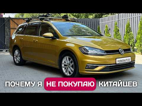 Видео: Мой Volkswagen Golf с пробегом 250000 км: проблемы, цены, запчасти.