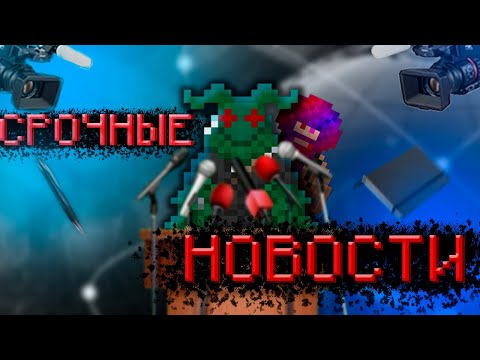 Видео: Срочные новости Space Station 14! Первый выпуск. Новый сервер Астра? Обзор нового сервера!