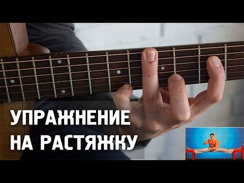 Видео: 2 упражнения на растяжку левой руки