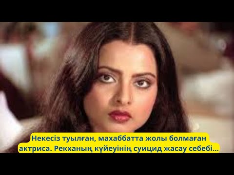 Видео: Сұлулығы соры болды