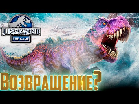 Видео: Вы Долго Просили об Этом - Jurassic World The Game