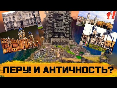 Видео: Загадочные находки в пустынях Перу и Боливия.