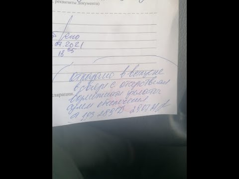 Видео: Абхаз авто