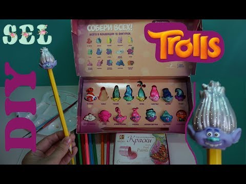 Видео: DIY  Тролластики Переделка Коллекции Троллей ООАК