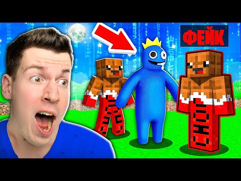 Видео: 😱 Использую *СЕКРЕТНЫЕ* Читы в РАДУЖНЫЕ ДРУЗЬЯ в Майнкрафт ! ВЛАДУС
