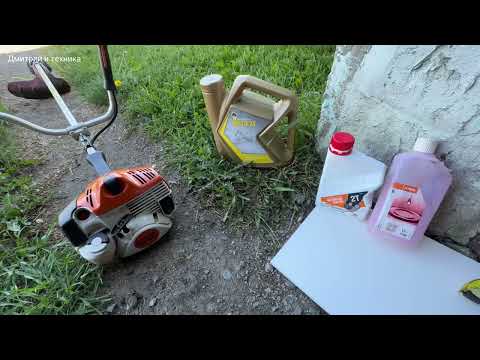 Видео: МОТОРНОЕ МАСЛО ВМПАВТО 2Т vs STIHL 2Т ИСПЫТАНИЯ ПРАКТИЧЕСКИ
