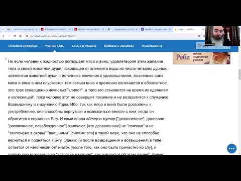 Видео: А что, если есть Кошерную еду, но ради удовольствия?