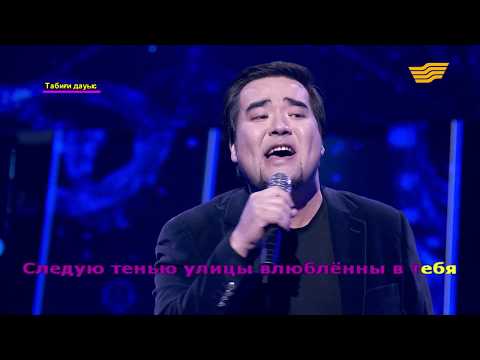 Видео: Мұрат Қожа – «Тут и там» (Әні: А.Чумаков, сөзі: К.Арсенев) /«Кел, шырқайық»/