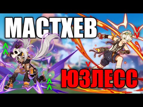 Видео: БЕННЕТ БОЛЬШЕ НЕ НУЖЕН!? ОБЗОР ИАНСАН GENSHIN IMPACT (5.5)