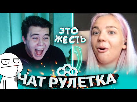 Видео: САМЫЕ СМЕШНЫЕ РЕАКЦИИ НА ГОЛОС В ЧАТ РУЛЕТКЕ
