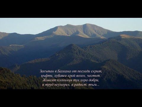 Видео: Филм за Черни Осъм