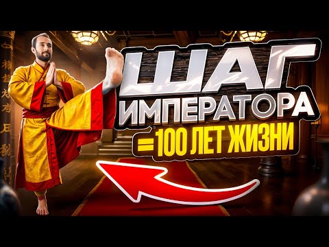 Видео: ТАЙНОЕ КИТАЙСКОЕ УПРАЖНЕНИЕ ДЛЯ ЗДОРОВЫХ И СИЛЬНЫХ НОГ