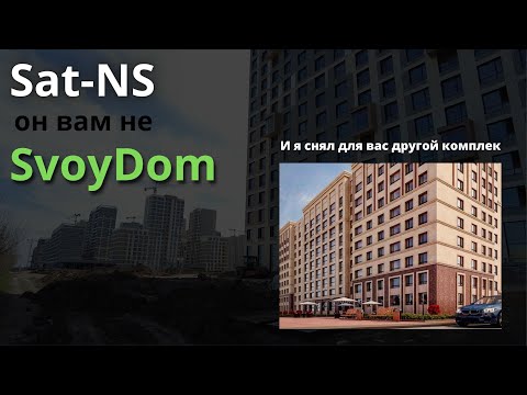 Видео: ЖК рядом с рекой, тишиной и парком! А еще самолеты видно! Новостройки Астаны. обзор жк Астаны.