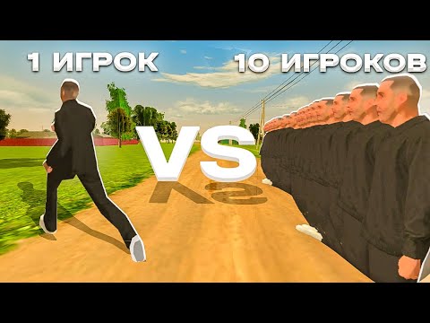 Видео: 1 vs 10 КИЛЛЕРОВ на Блек Раша