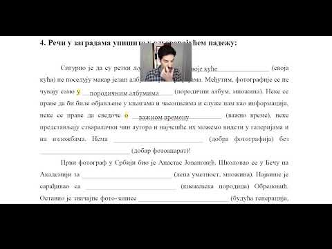 Видео: Падежей на тесте Б1 (не) надо бояться